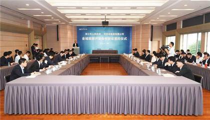 湛江與華僑城集團強強聯(lián)手，共繪全域旅游發(fā)展新藍圖